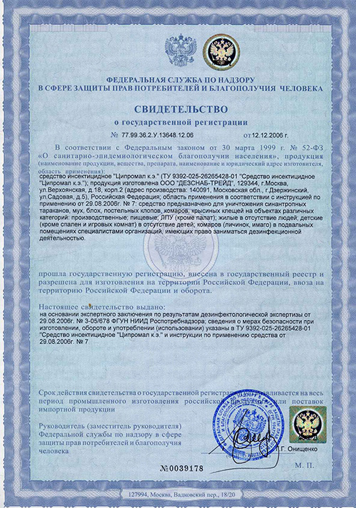 Единая служба СЭС